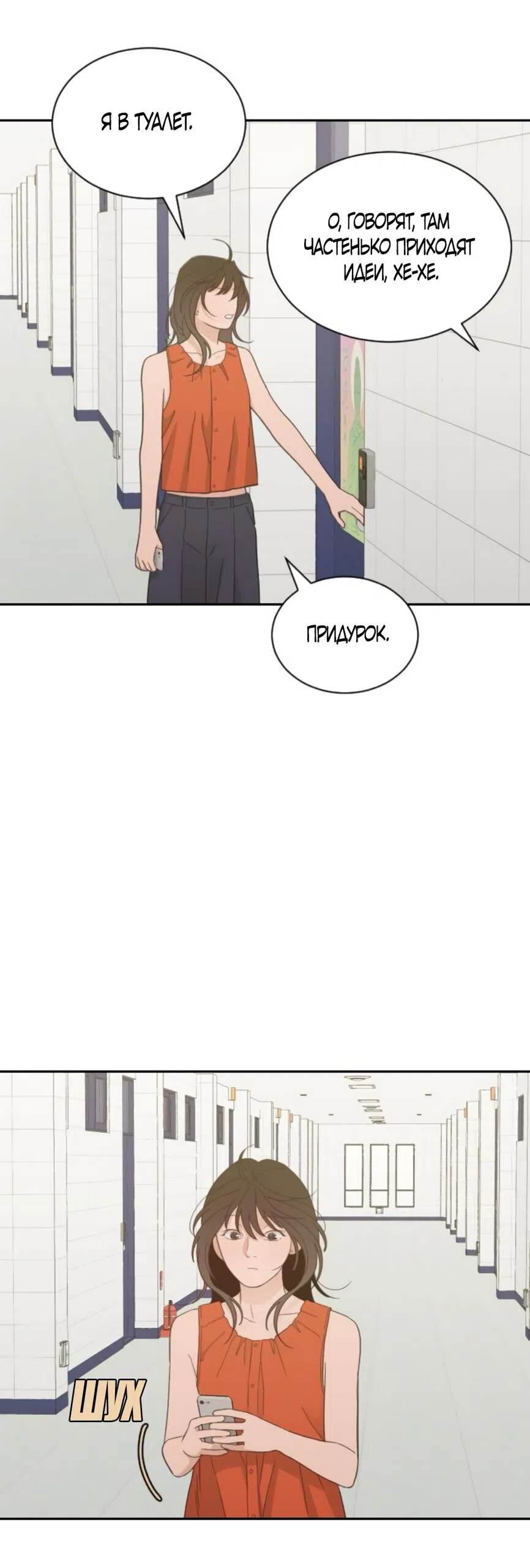 Страница 24 главы 77 манги Вот это удача / My Lucky Strike