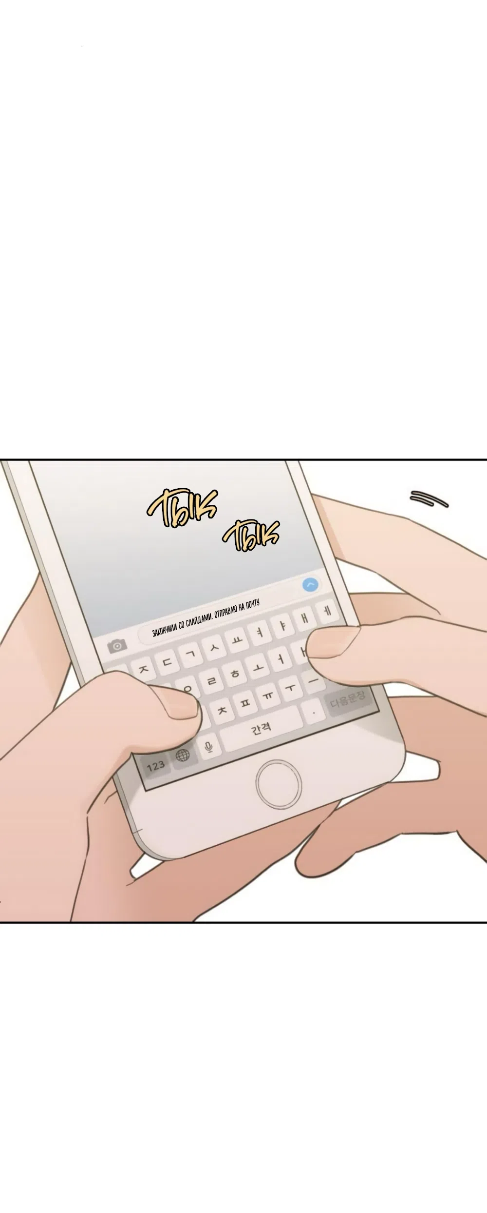 Страница 25 главы 77 манги Вот это удача / My Lucky Strike