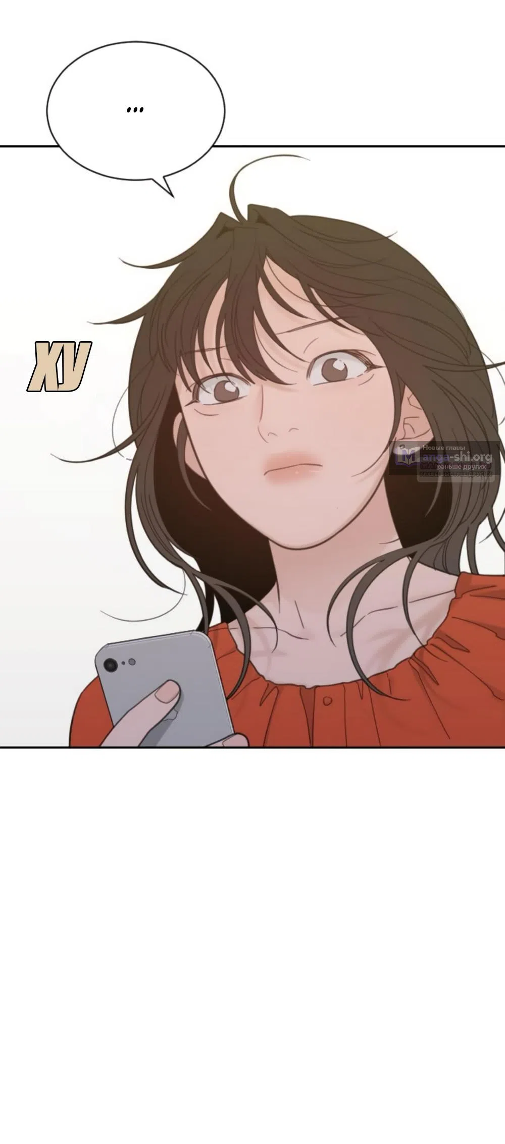 Страница 26 главы 77 манги Вот это удача / My Lucky Strike