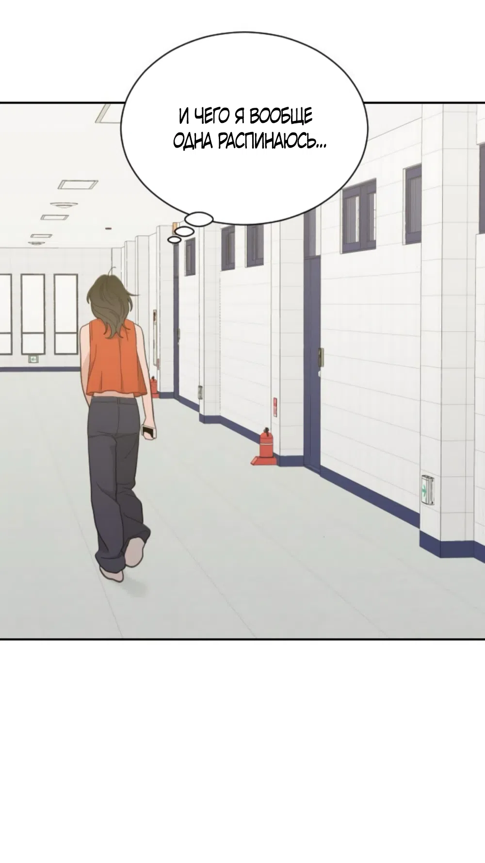 Страница 27 главы 77 манги Вот это удача / My Lucky Strike