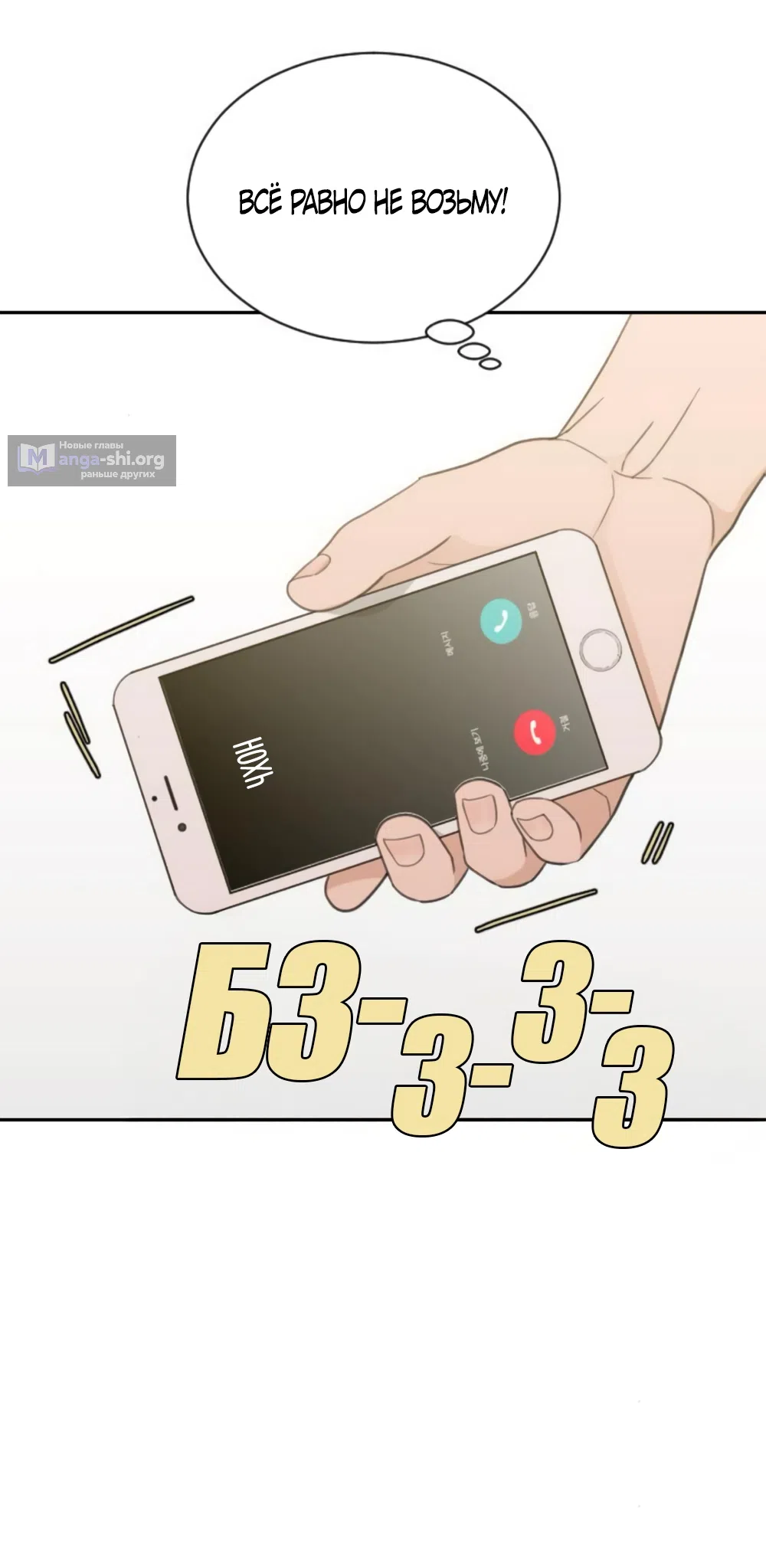 Страница 29 главы 77 манги Вот это удача / My Lucky Strike