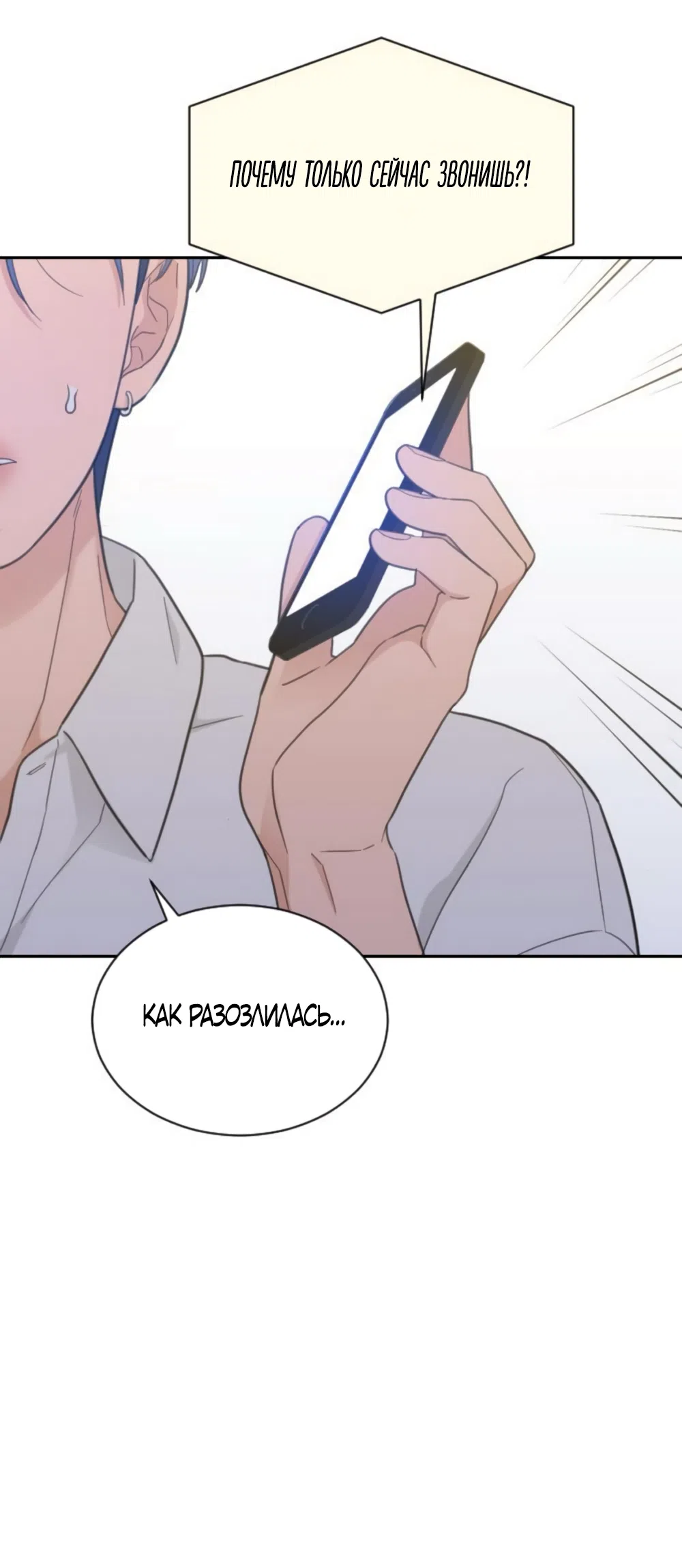 Страница 31 главы 77 манги Вот это удача / My Lucky Strike