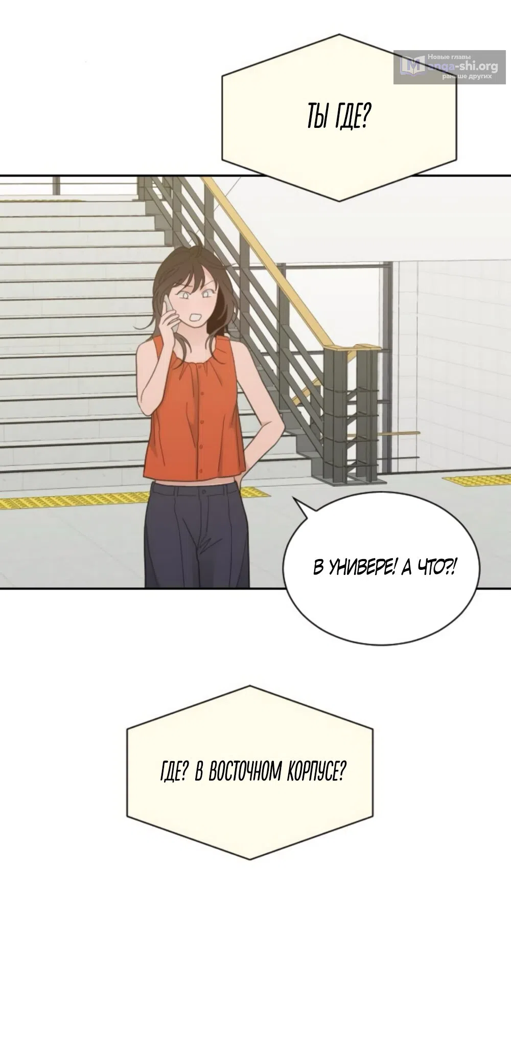 Страница 32 главы 77 манги Вот это удача / My Lucky Strike