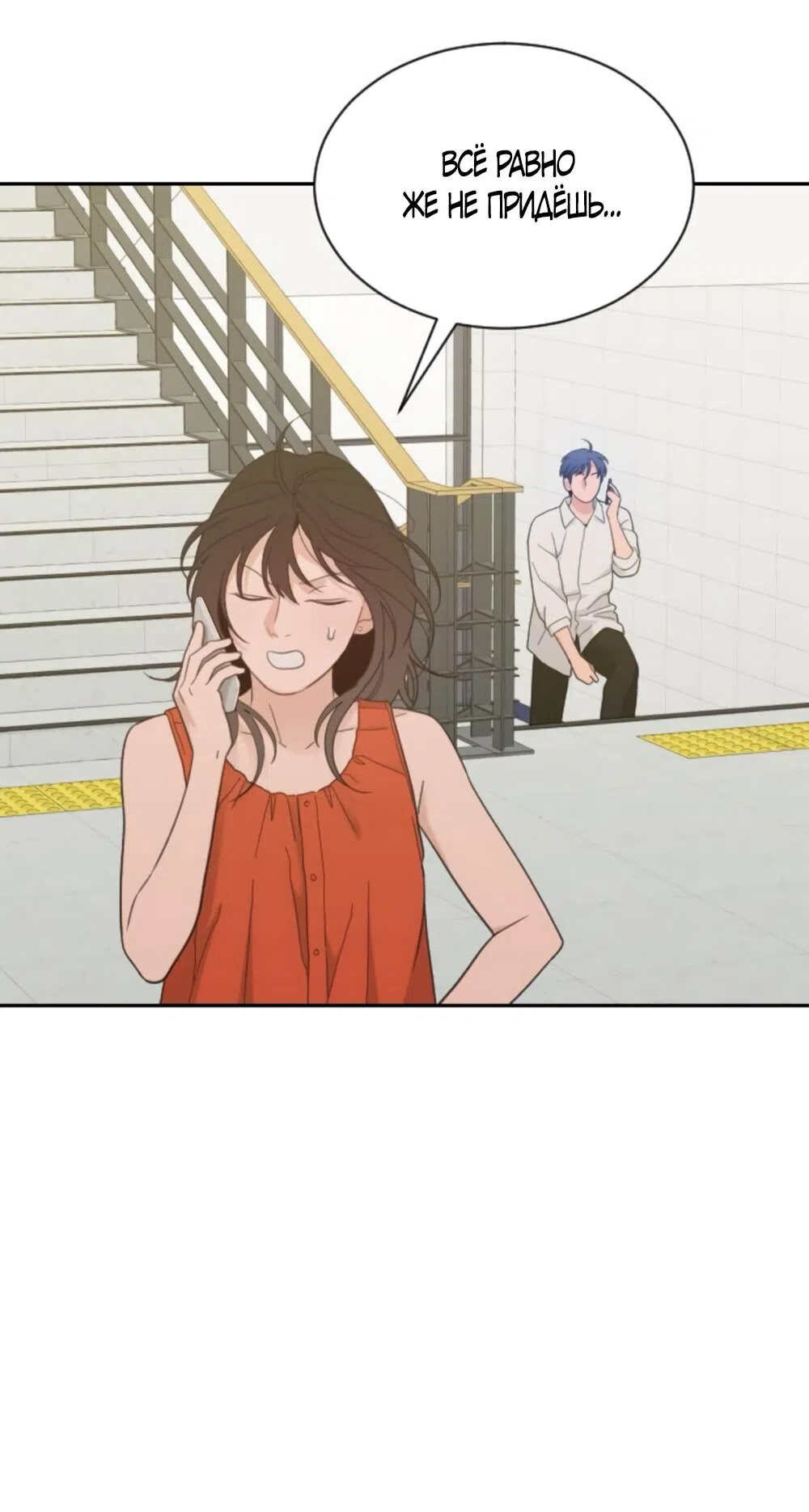 Страница 33 главы 77 манги Вот это удача / My Lucky Strike