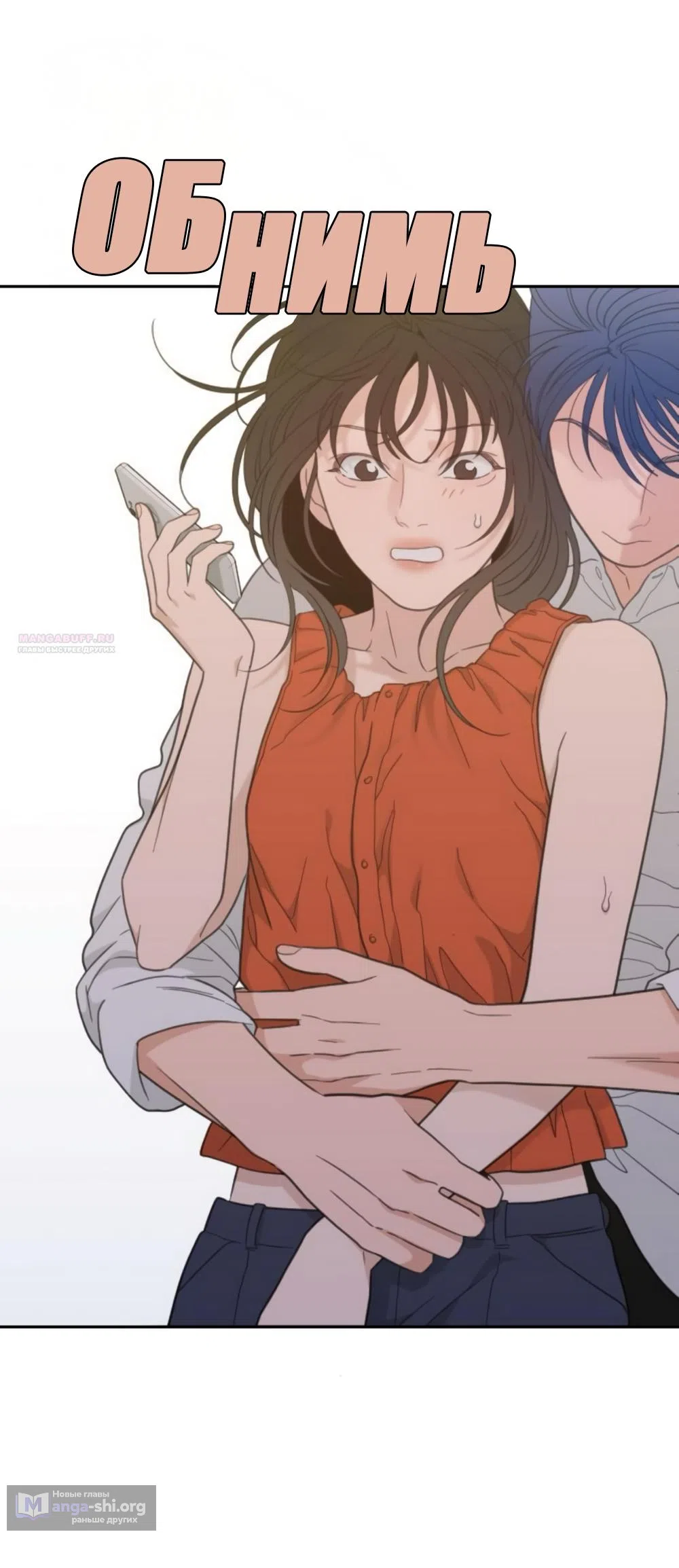 Страница 34 главы 77 манги Вот это удача / My Lucky Strike