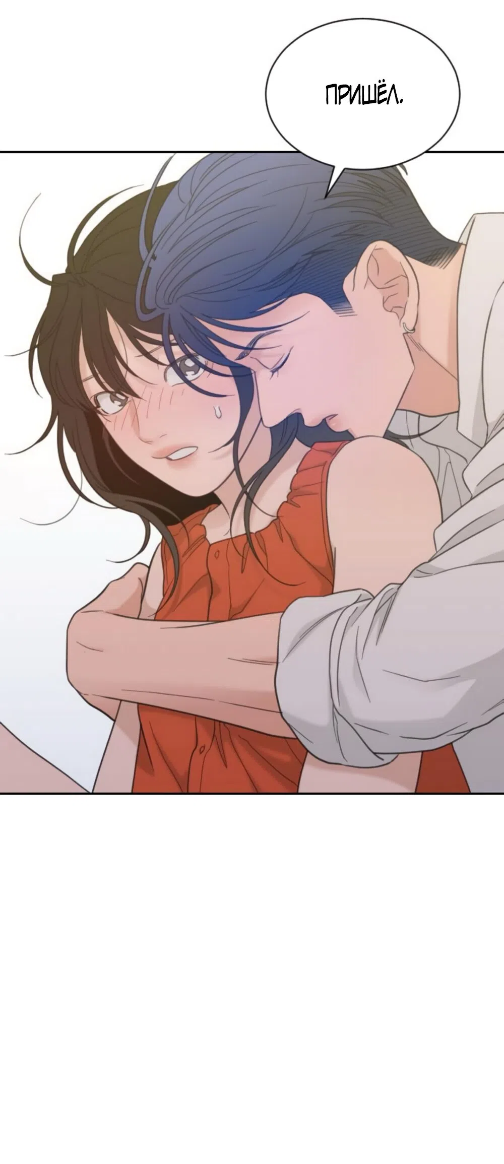 Страница 35 главы 77 манги Вот это удача / My Lucky Strike