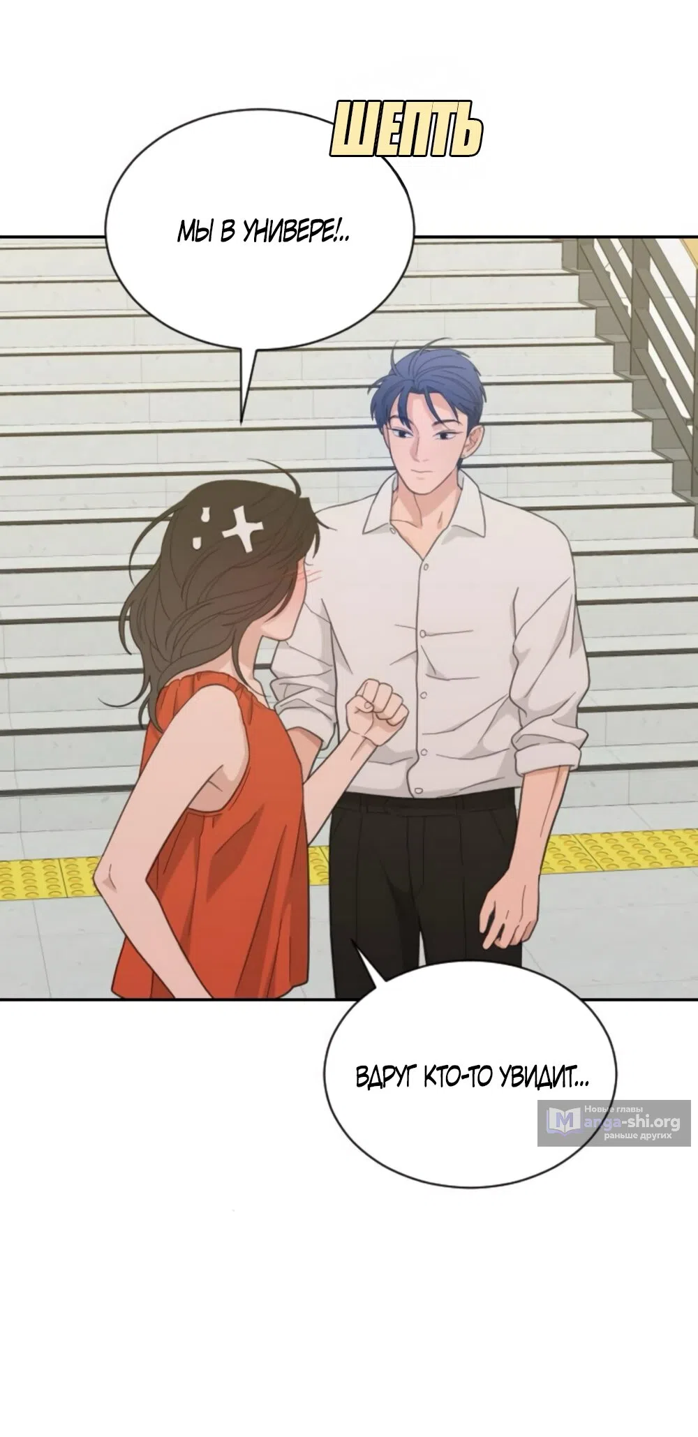 Страница 37 главы 77 манги Вот это удача / My Lucky Strike