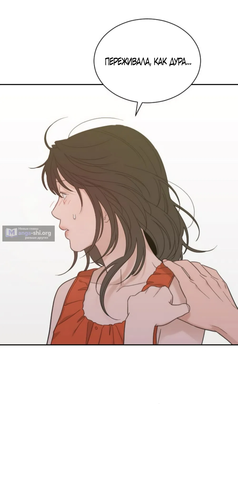 Страница 40 главы 77 манги Вот это удача / My Lucky Strike