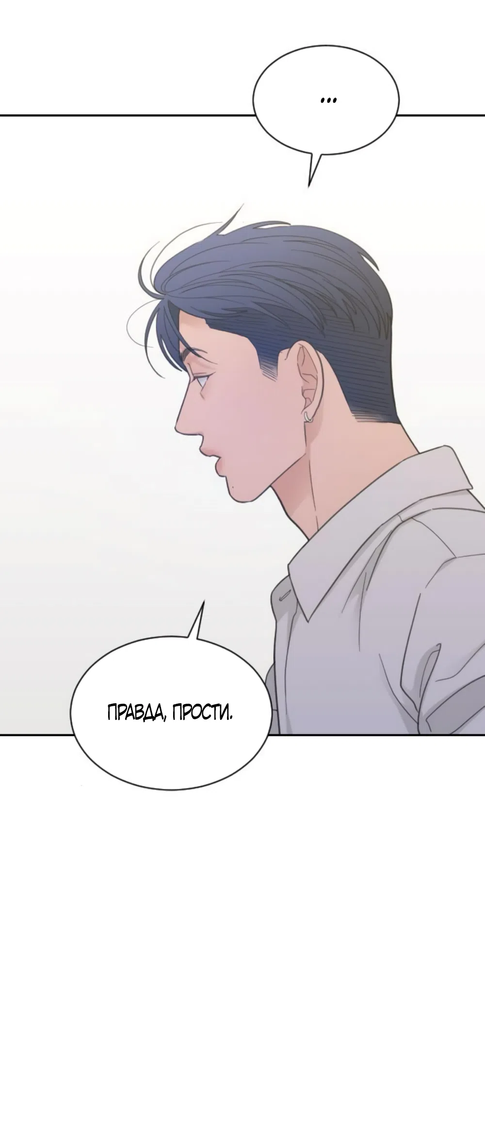 Страница 41 главы 77 манги Вот это удача / My Lucky Strike