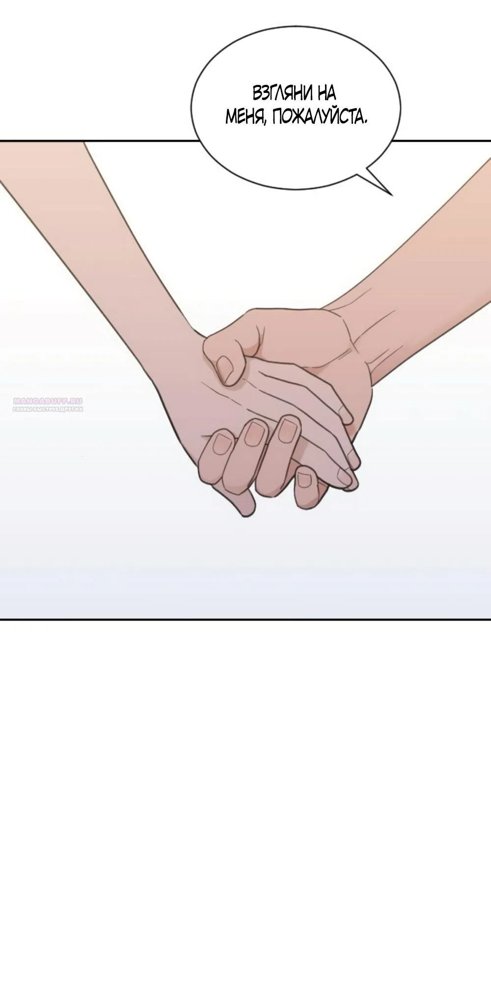 Страница 42 главы 77 манги Вот это удача / My Lucky Strike