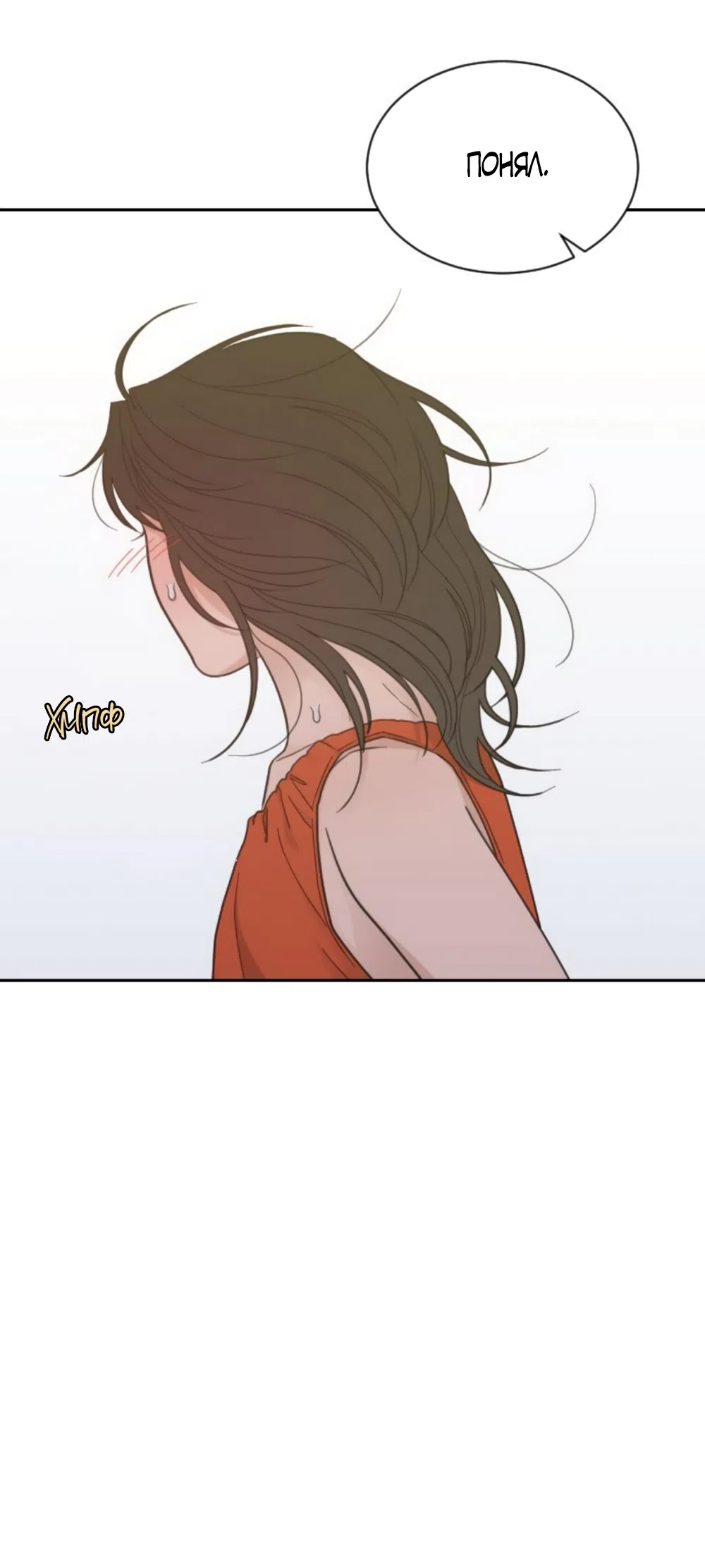 Страница 44 главы 77 манги Вот это удача / My Lucky Strike