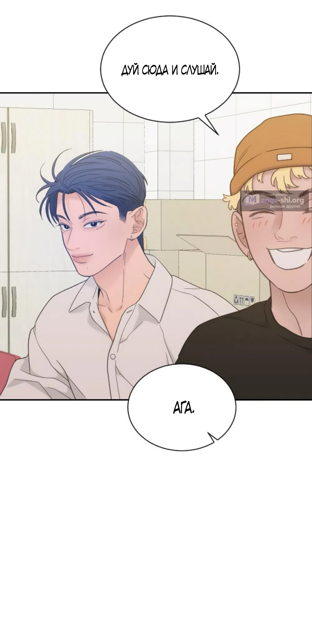 Страница 48 главы 77 манги Вот это удача / My Lucky Strike