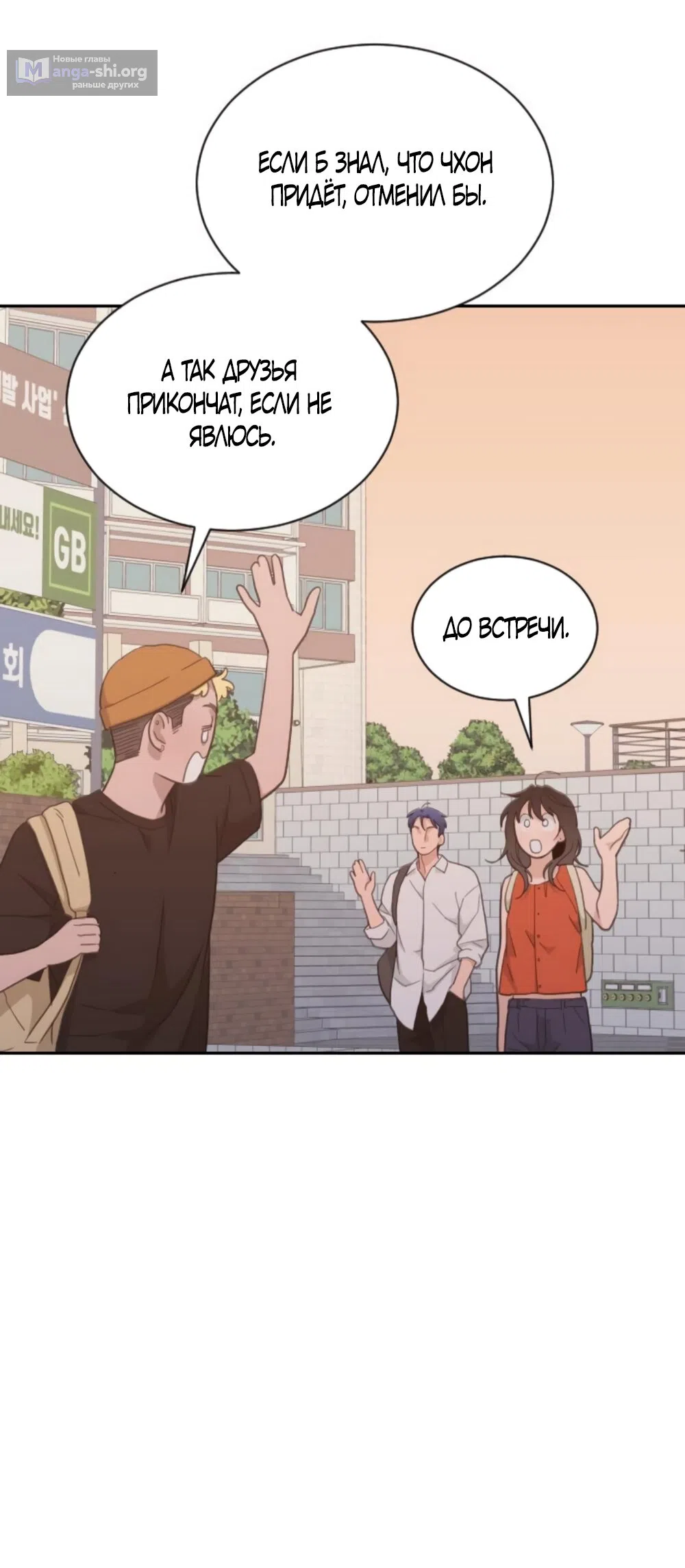 Страница 57 главы 77 манги Вот это удача / My Lucky Strike