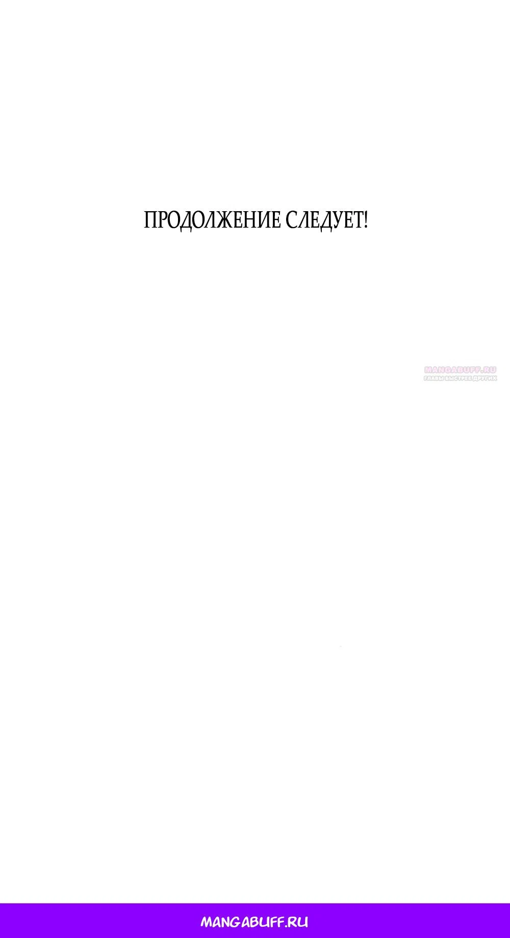 Страница 58 главы 77 манги Вот это удача / My Lucky Strike