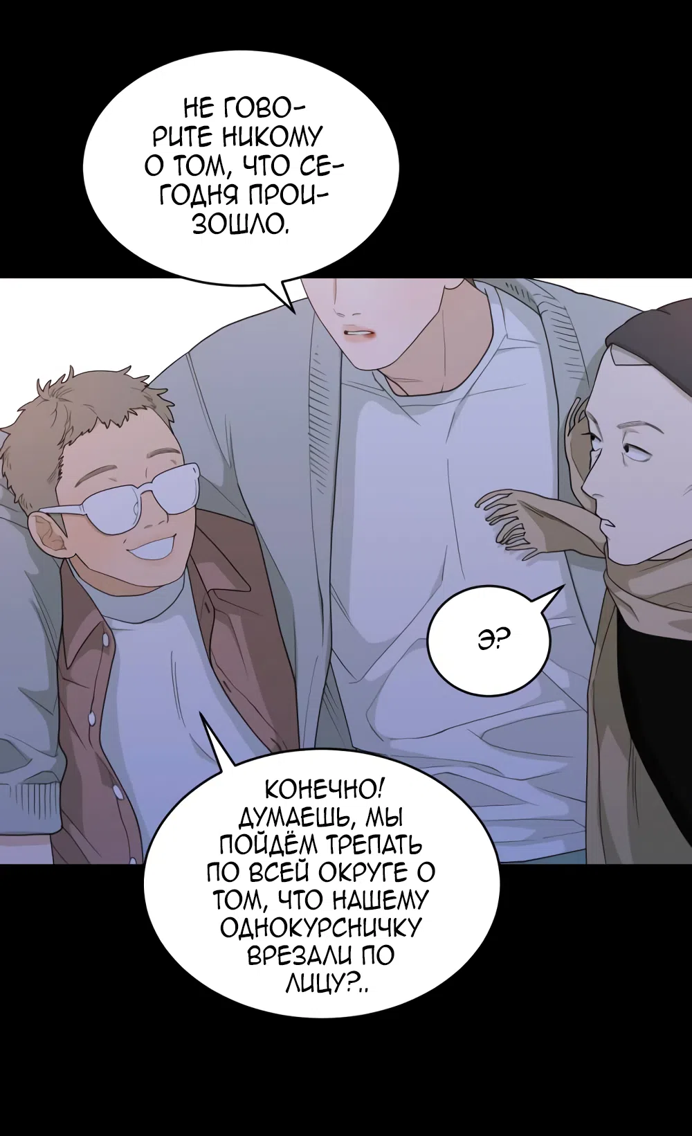 Страница 18 главы 13 манги Вот это удача / My Lucky Strike