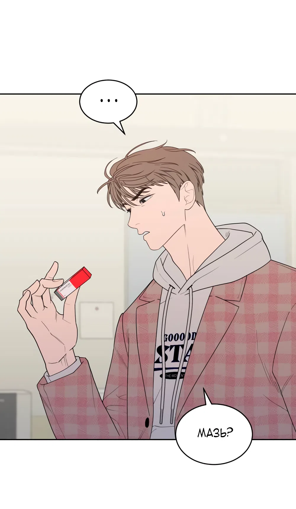 Страница 40 главы 13 манги Вот это удача / My Lucky Strike