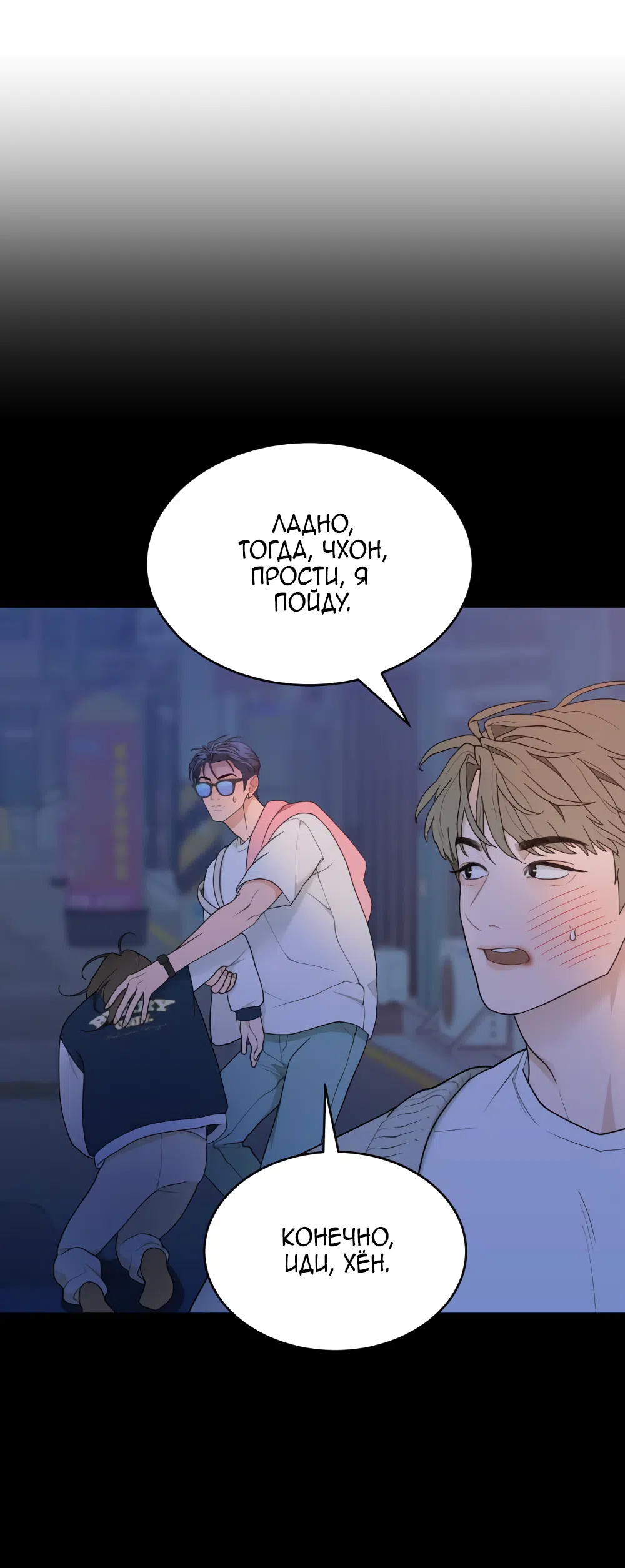 Страница 58 главы 13 манги Вот это удача / My Lucky Strike