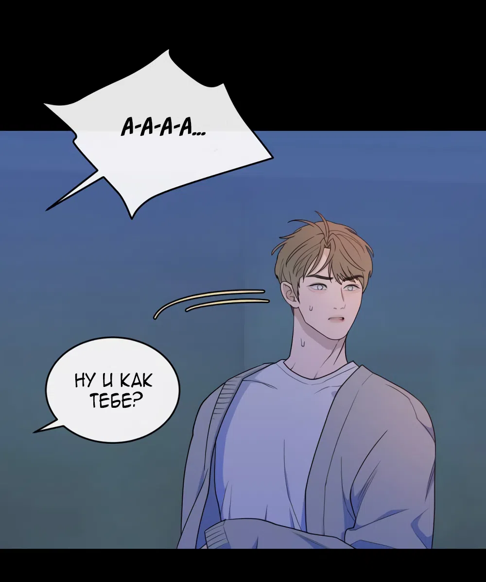 Страница 67 главы 13 манги Вот это удача / My Lucky Strike