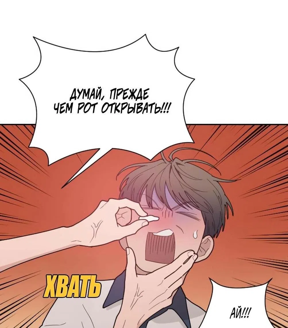 Страница 6 главы 48 манги Вот это удача / My Lucky Strike