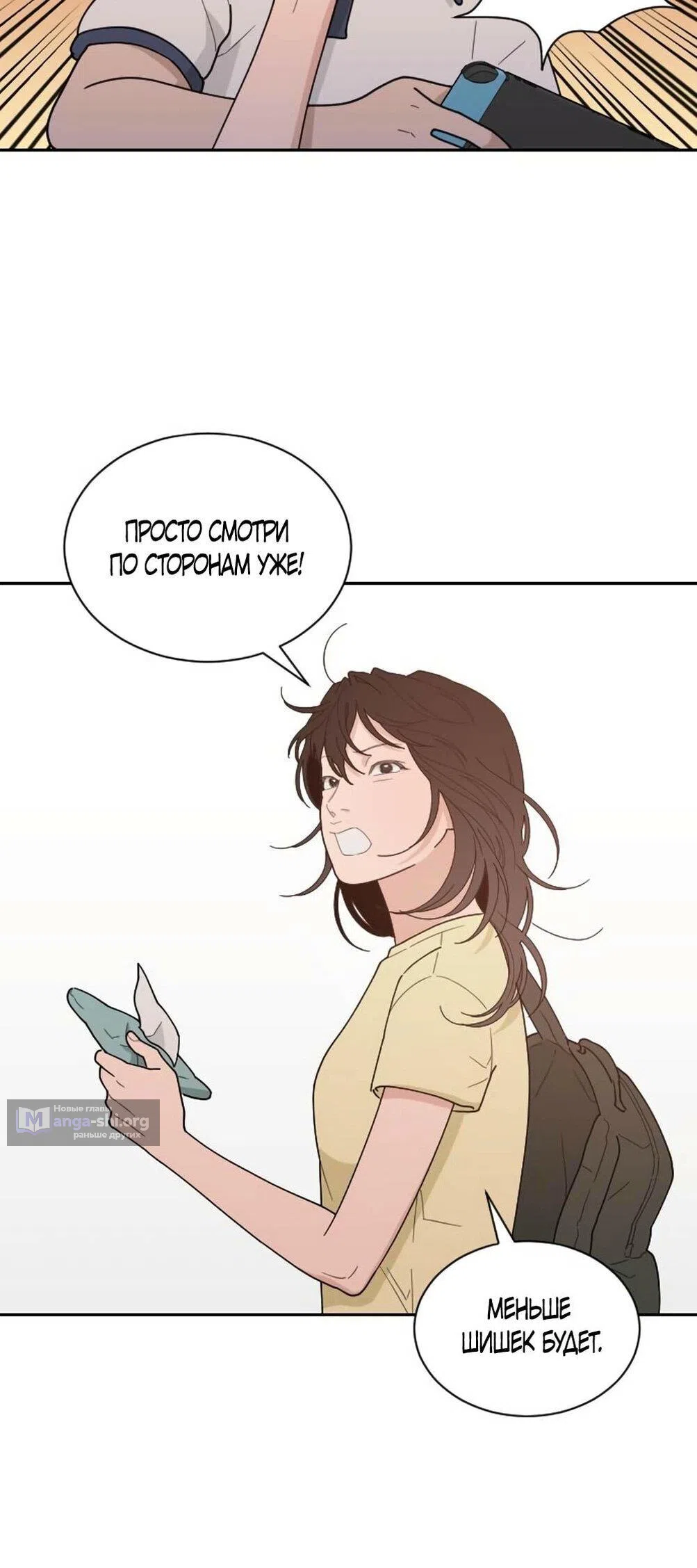 Страница 7 главы 48 манги Вот это удача / My Lucky Strike