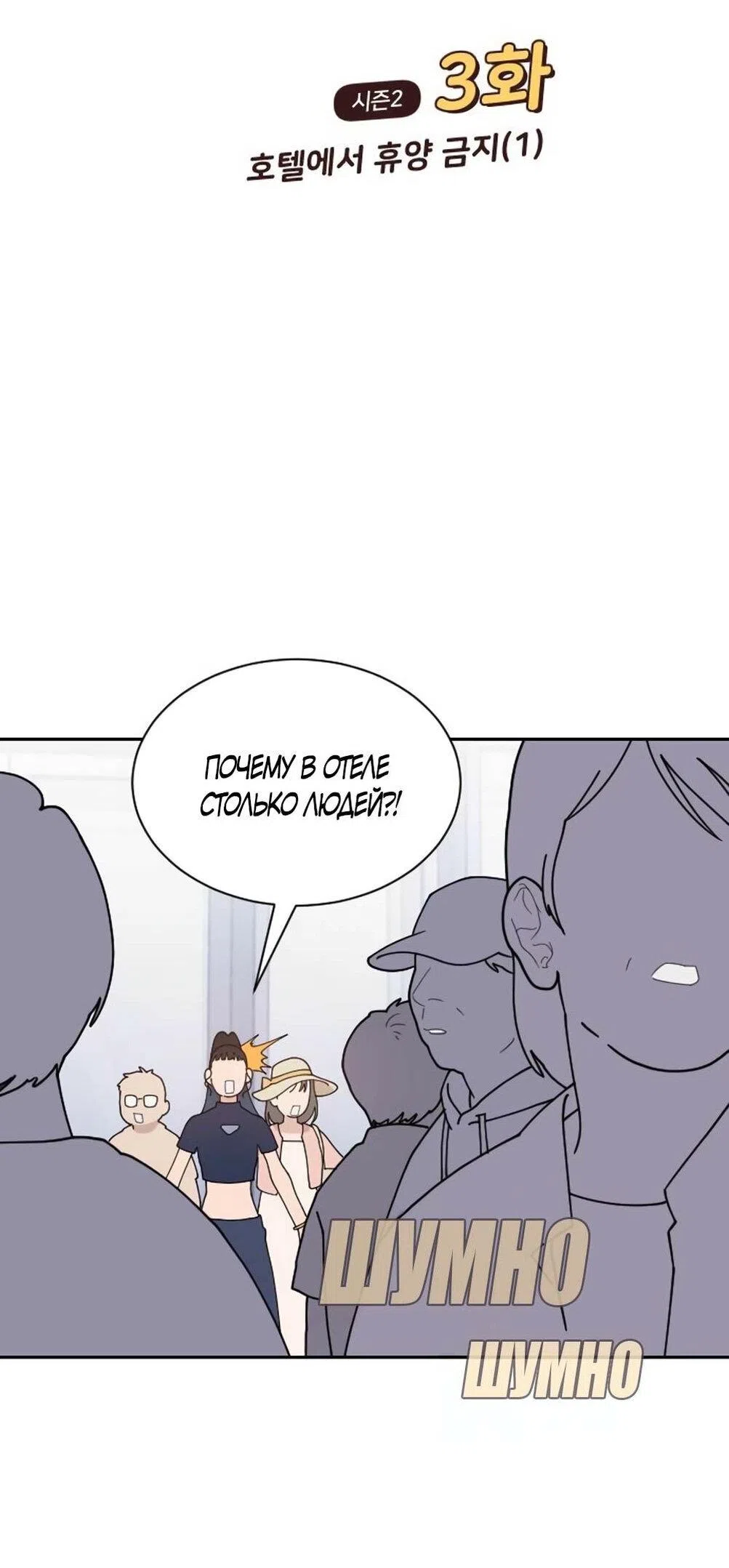 Страница 10 главы 48 манги Вот это удача / My Lucky Strike