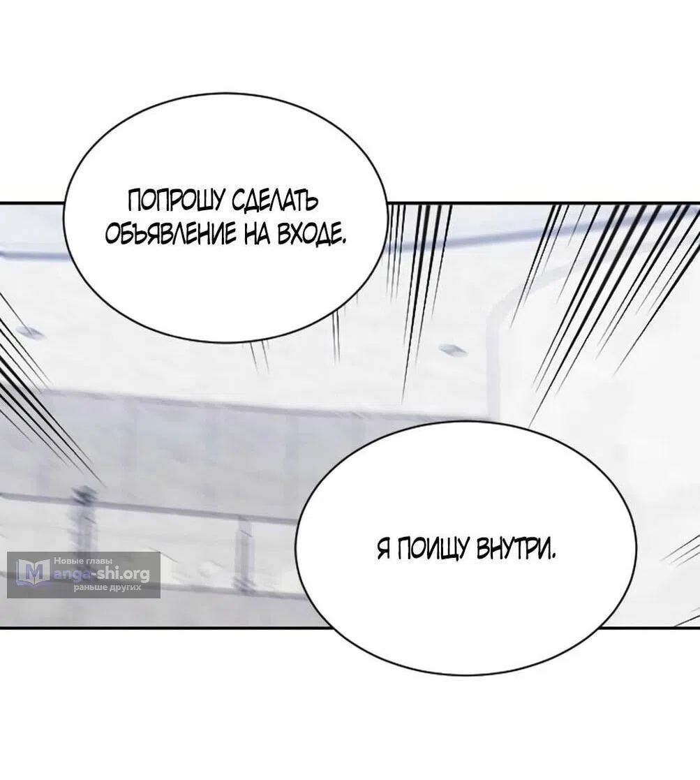 Страница 13 главы 48 манги Вот это удача / My Lucky Strike