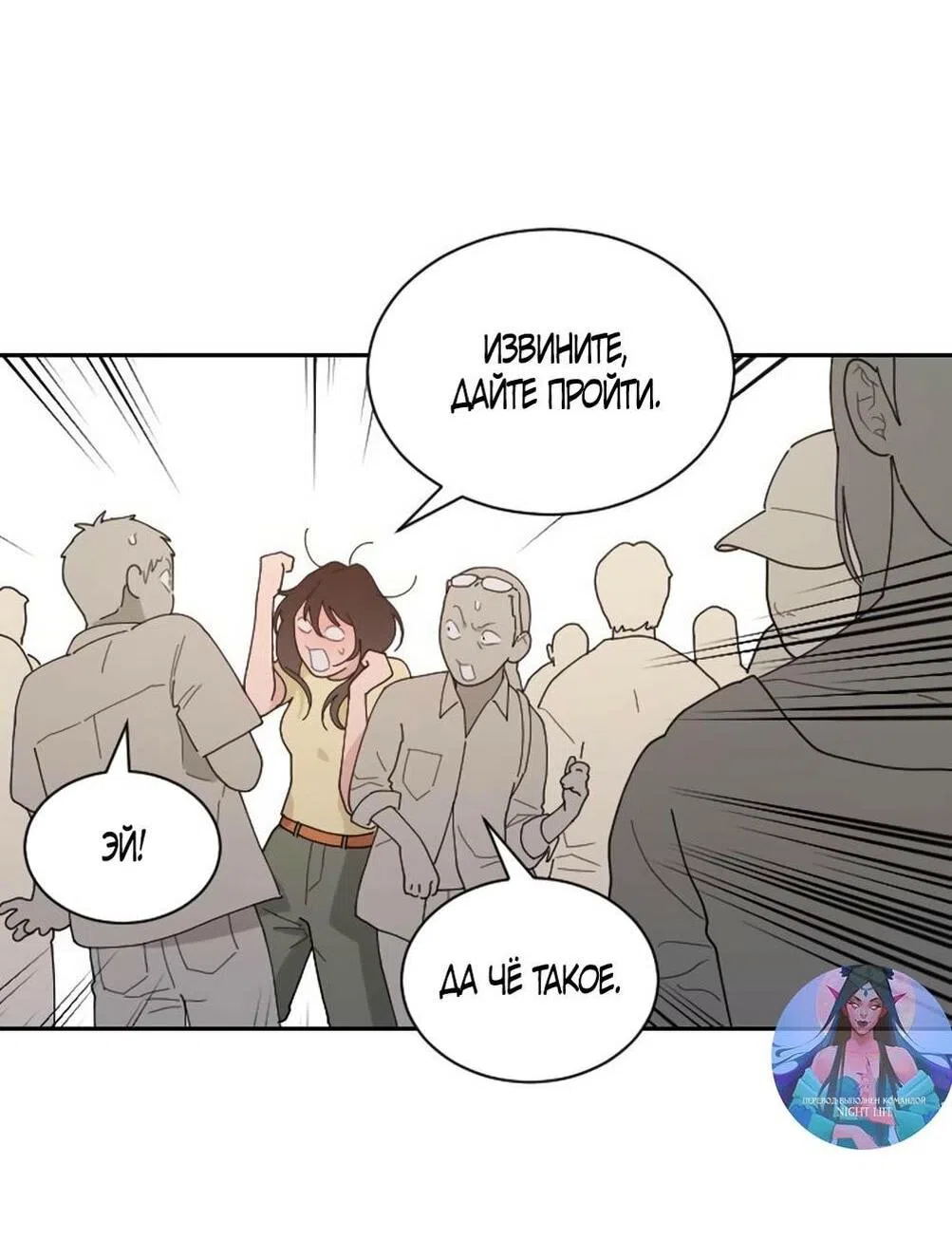 Страница 16 главы 48 манги Вот это удача / My Lucky Strike