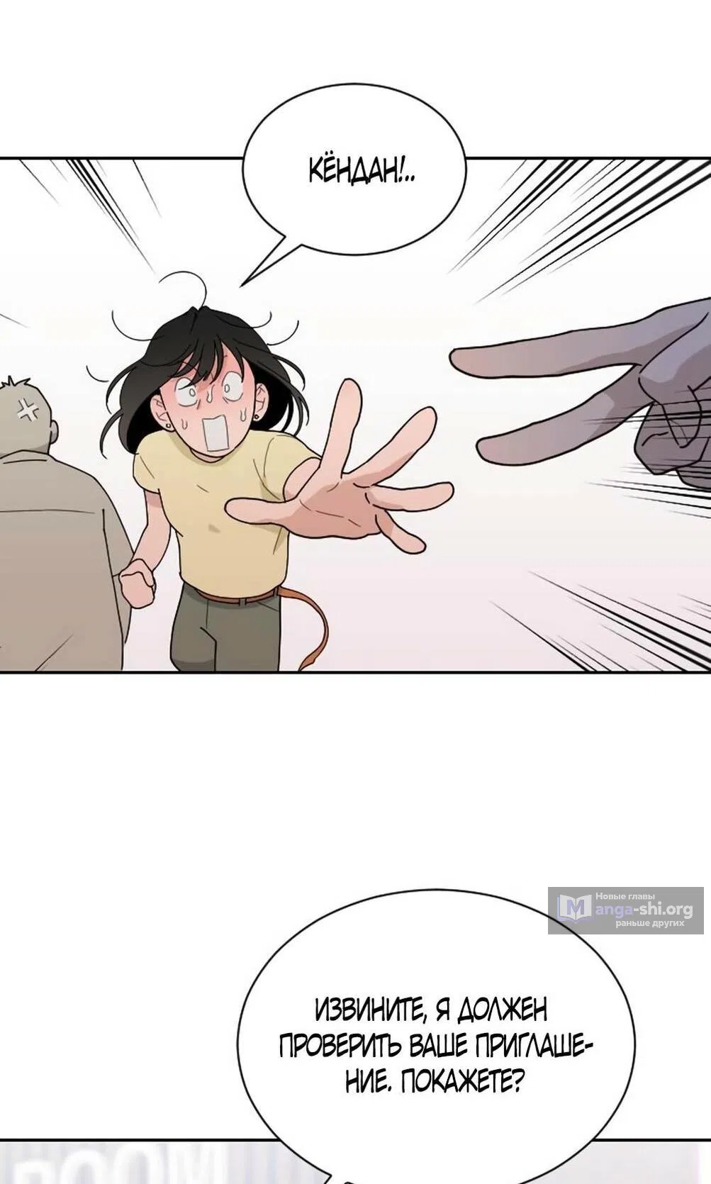 Страница 17 главы 48 манги Вот это удача / My Lucky Strike