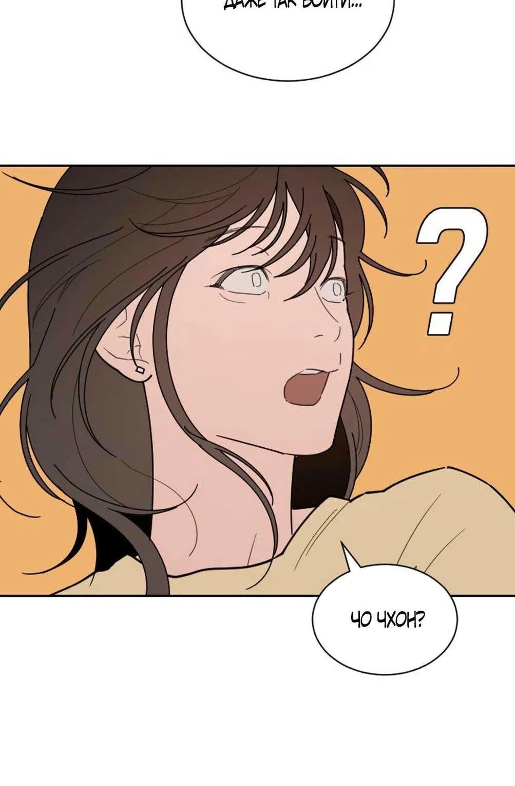 Страница 23 главы 48 манги Вот это удача / My Lucky Strike