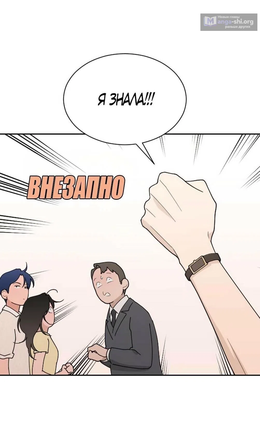 Страница 24 главы 48 манги Вот это удача / My Lucky Strike