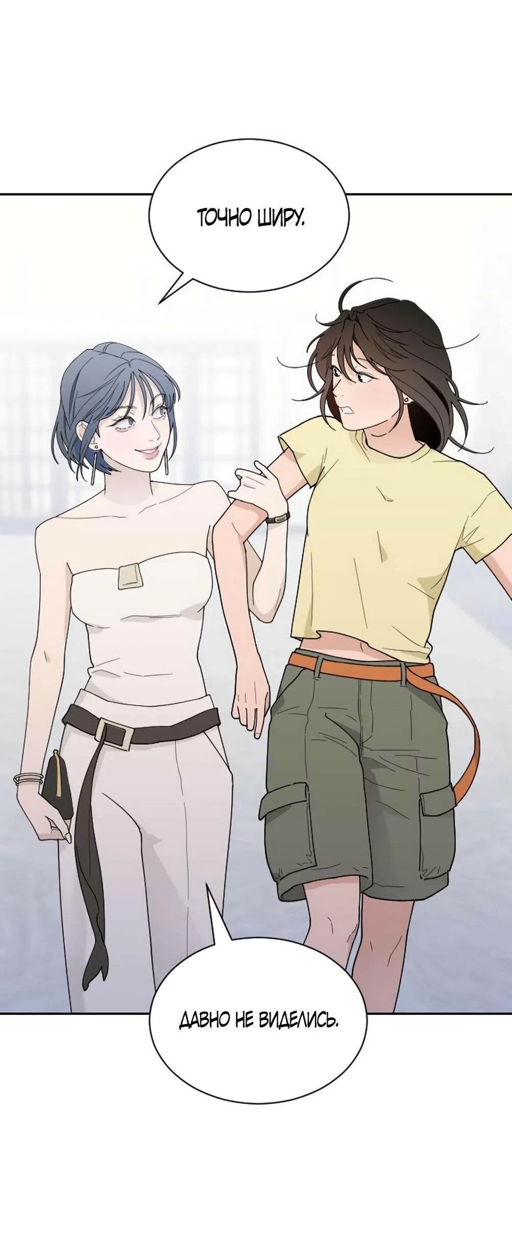 Страница 25 главы 48 манги Вот это удача / My Lucky Strike