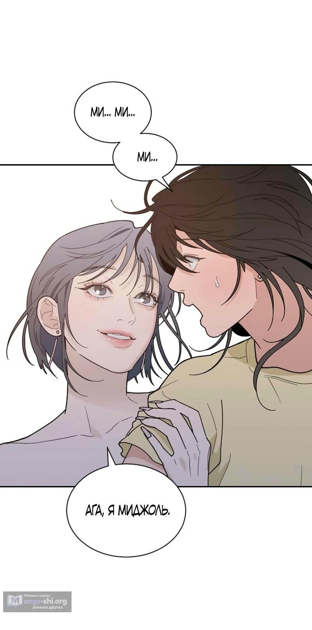 Страница 26 главы 48 манги Вот это удача / My Lucky Strike