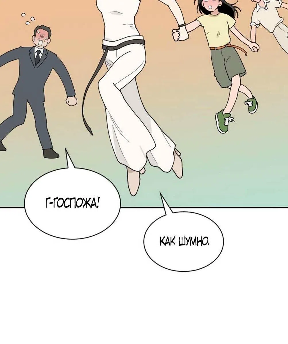 Страница 28 главы 48 манги Вот это удача / My Lucky Strike
