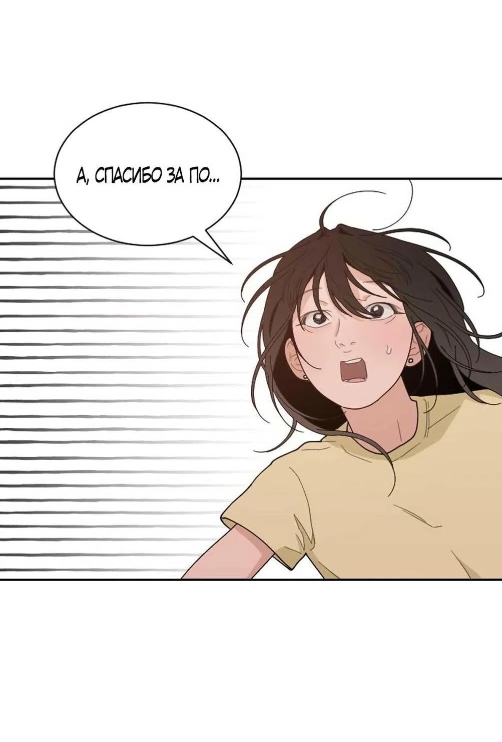 Страница 29 главы 48 манги Вот это удача / My Lucky Strike