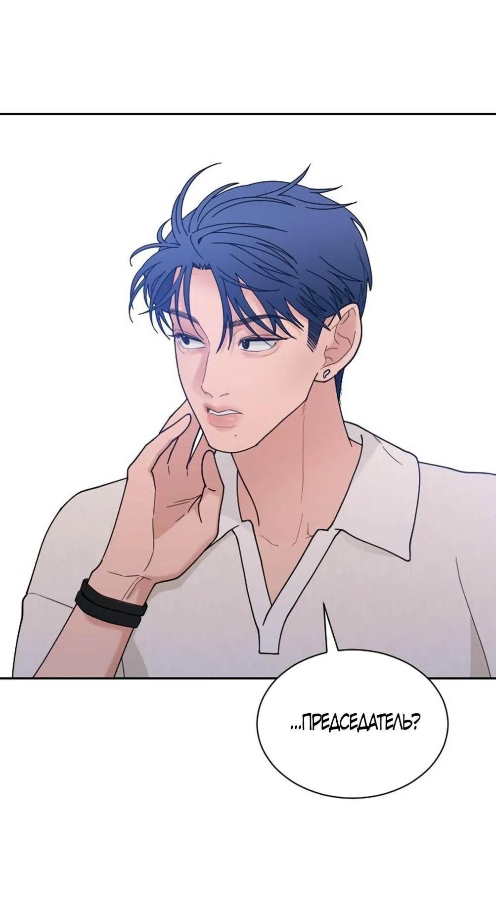 Страница 32 главы 48 манги Вот это удача / My Lucky Strike