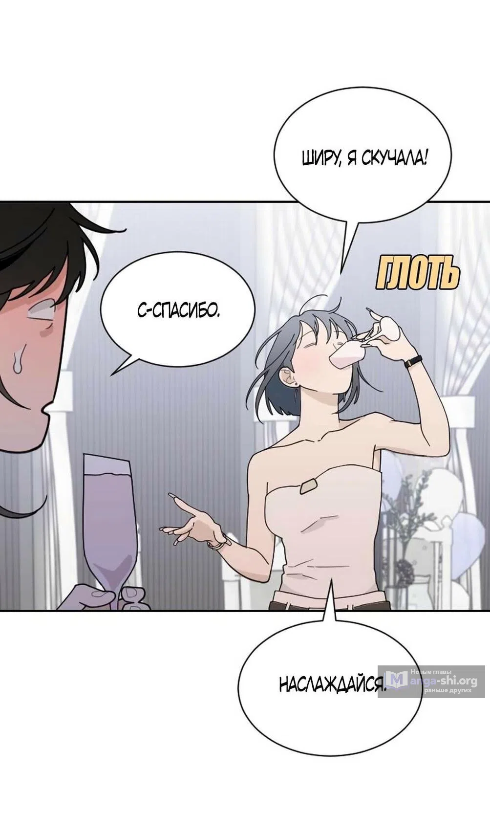 Страница 36 главы 48 манги Вот это удача / My Lucky Strike