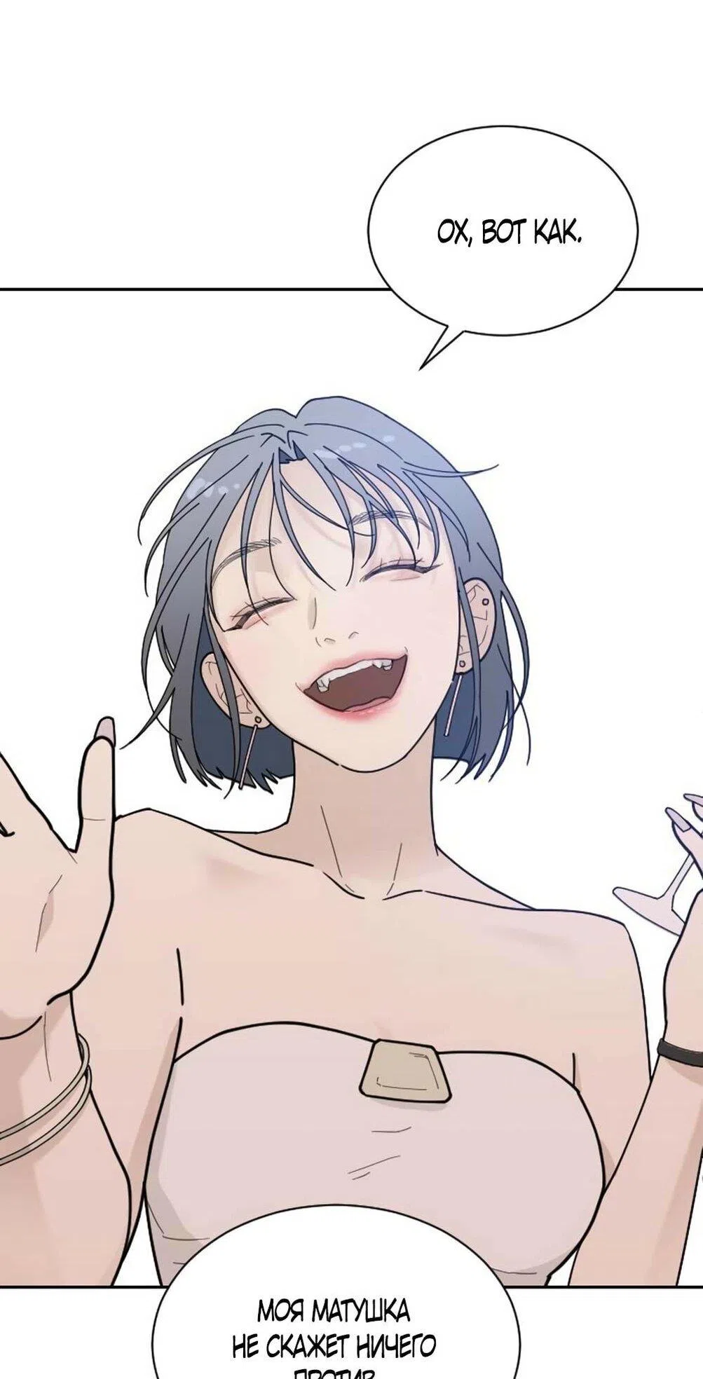 Страница 38 главы 48 манги Вот это удача / My Lucky Strike