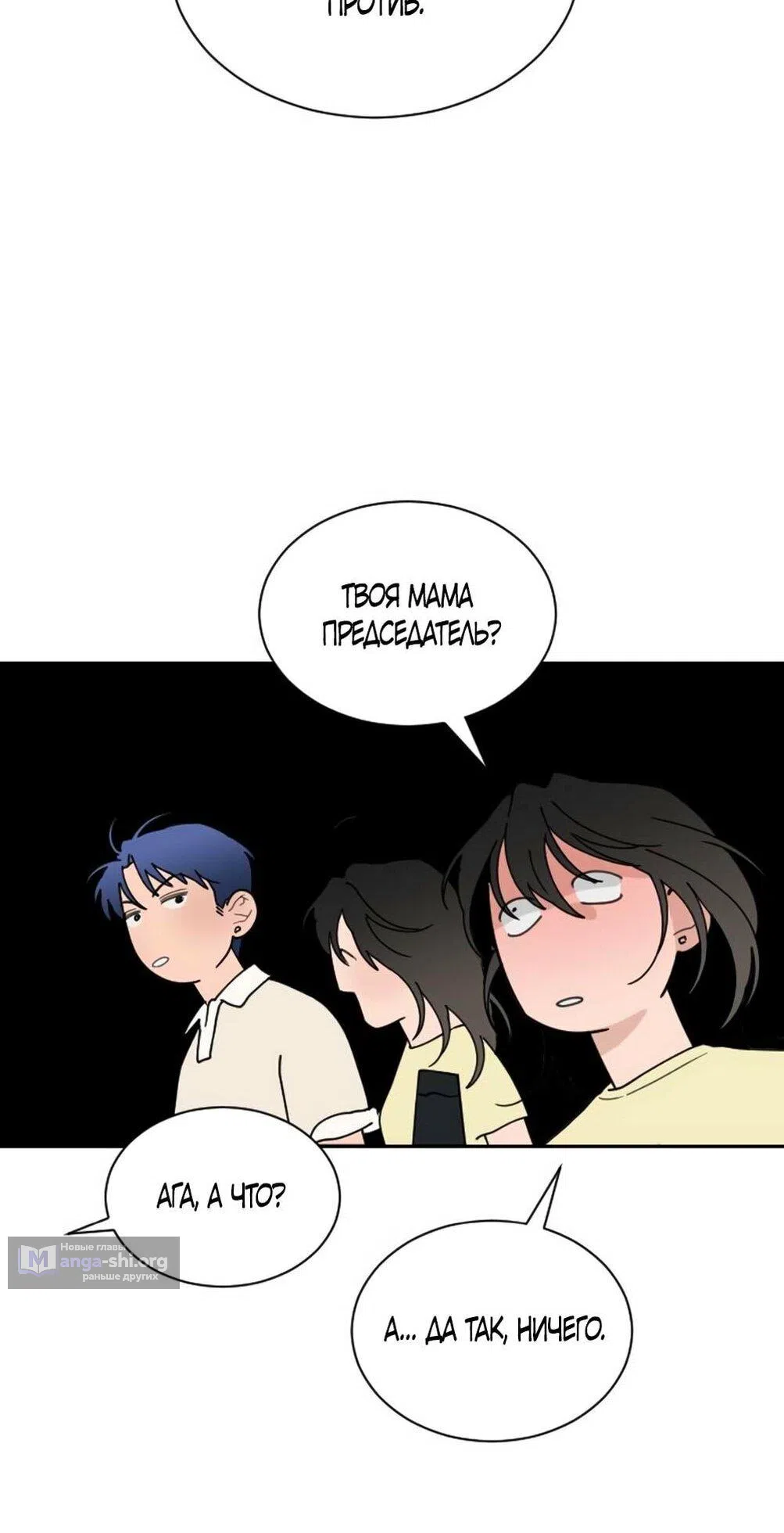 Страница 39 главы 48 манги Вот это удача / My Lucky Strike