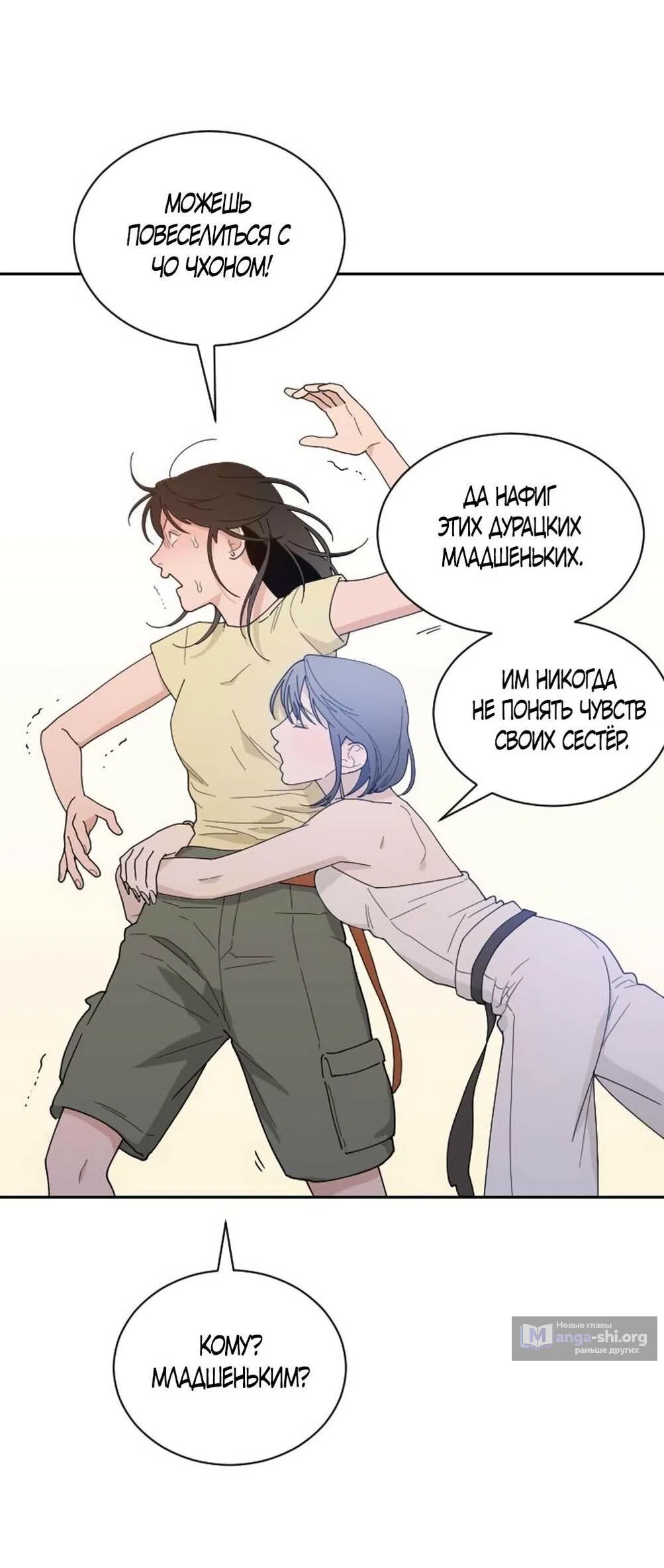 Страница 42 главы 48 манги Вот это удача / My Lucky Strike