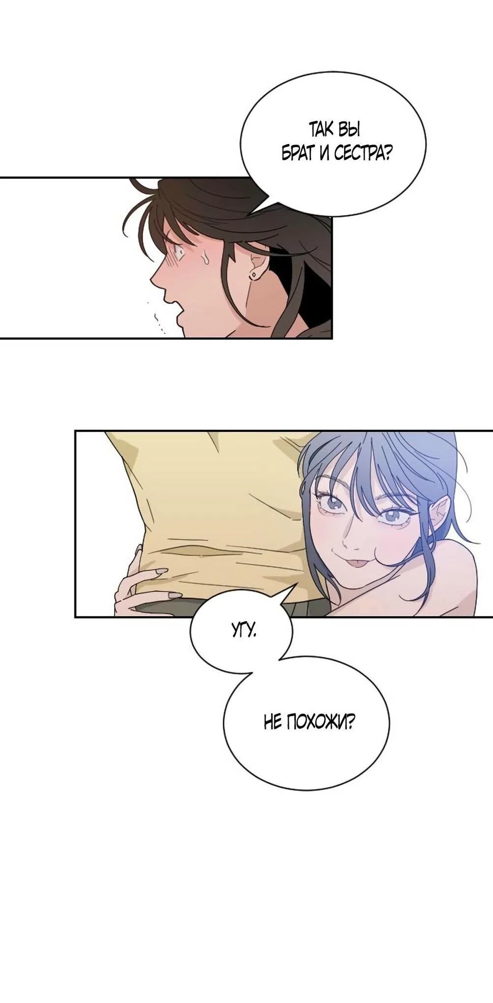 Страница 43 главы 48 манги Вот это удача / My Lucky Strike