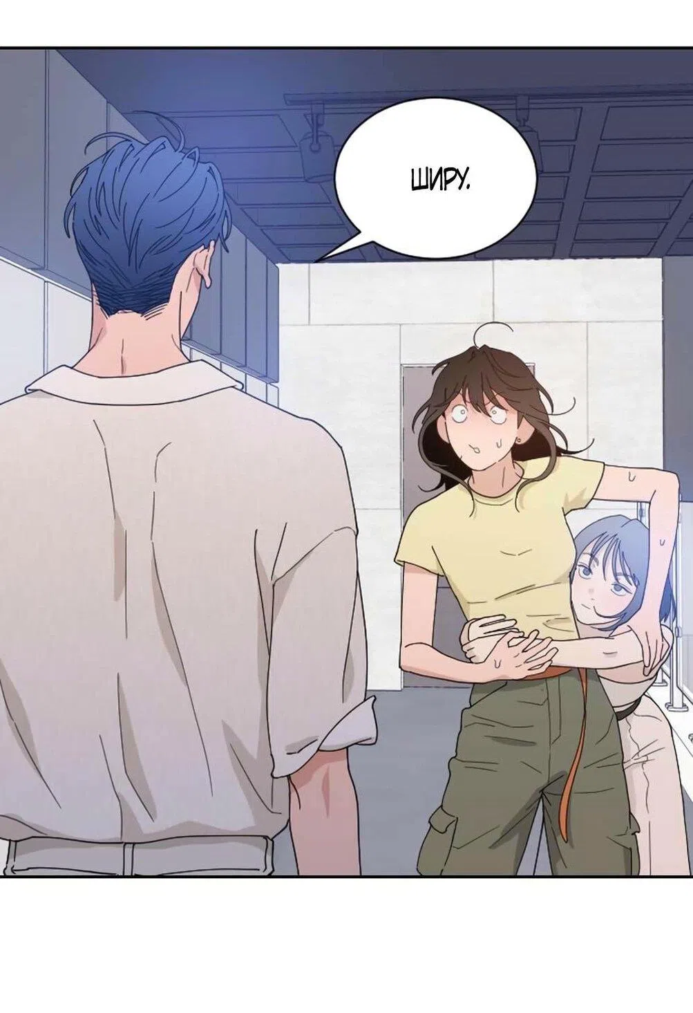 Страница 44 главы 48 манги Вот это удача / My Lucky Strike