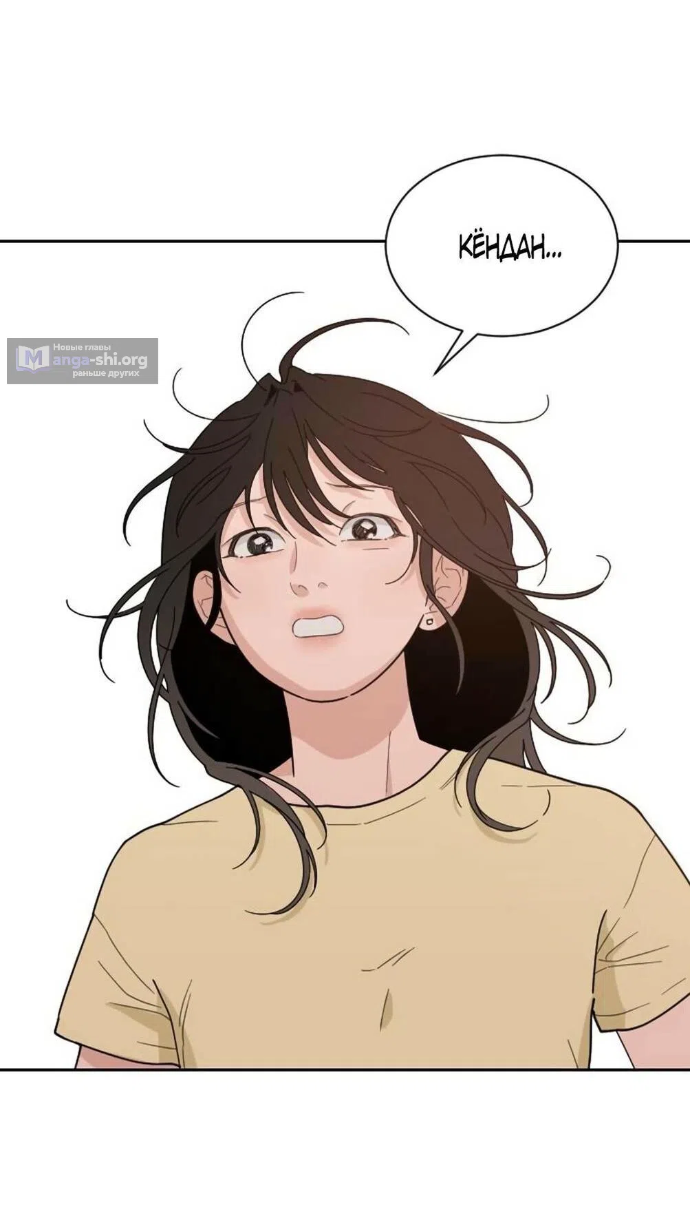 Страница 46 главы 48 манги Вот это удача / My Lucky Strike