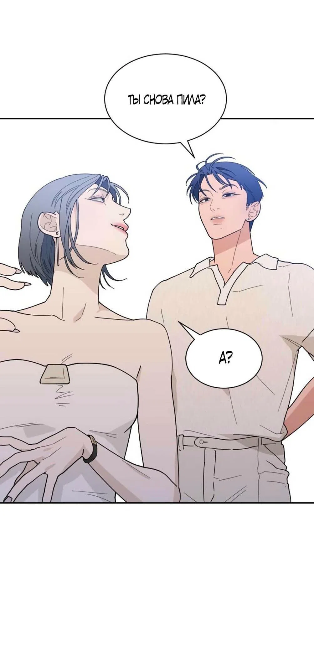 Страница 51 главы 48 манги Вот это удача / My Lucky Strike