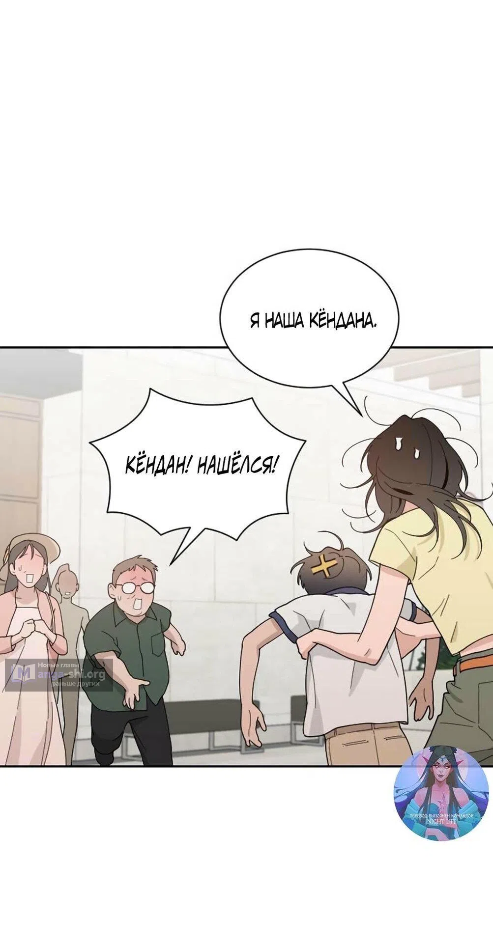 Страница 52 главы 48 манги Вот это удача / My Lucky Strike