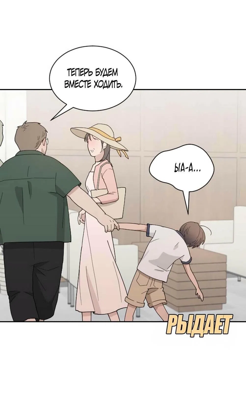 Страница 54 главы 48 манги Вот это удача / My Lucky Strike