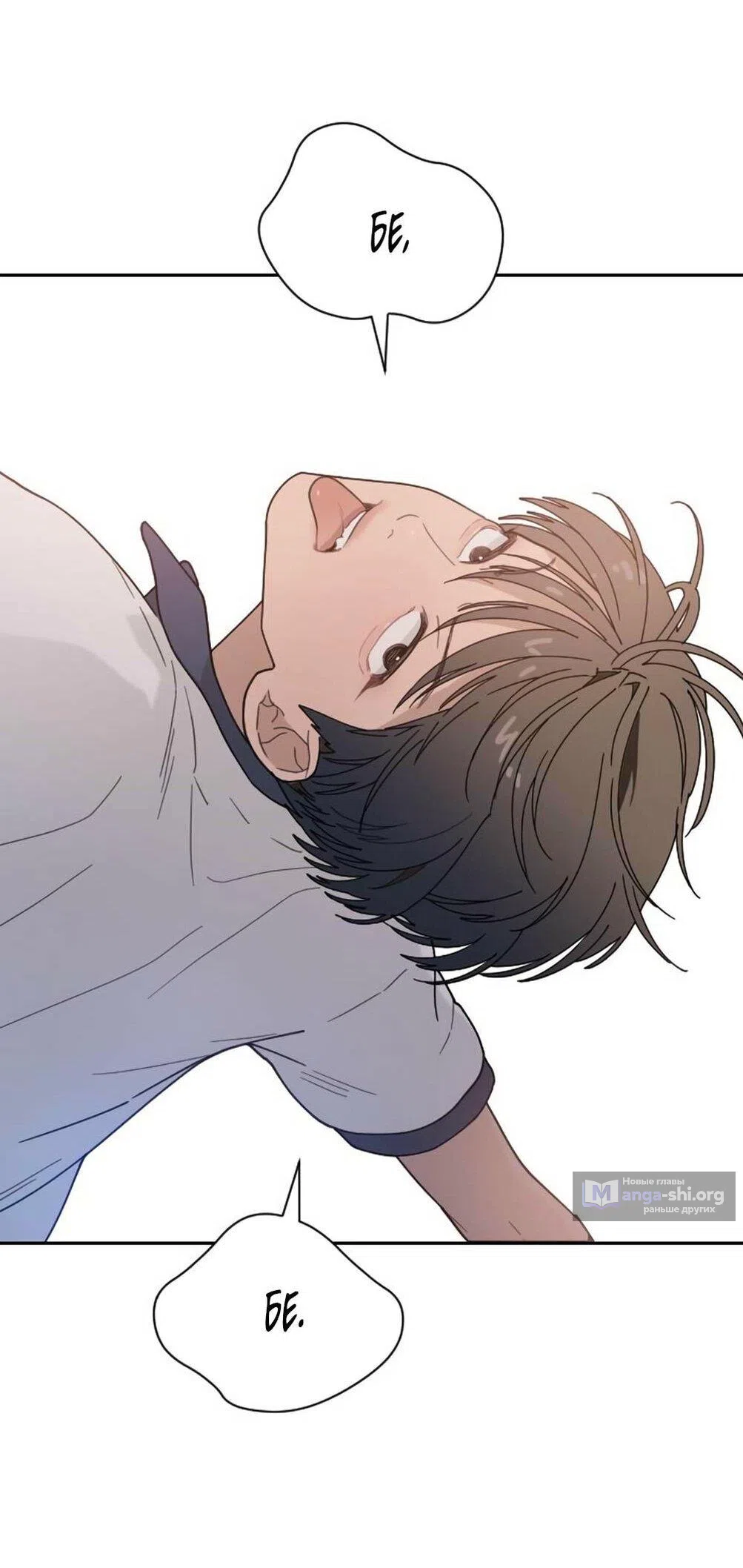 Страница 55 главы 48 манги Вот это удача / My Lucky Strike