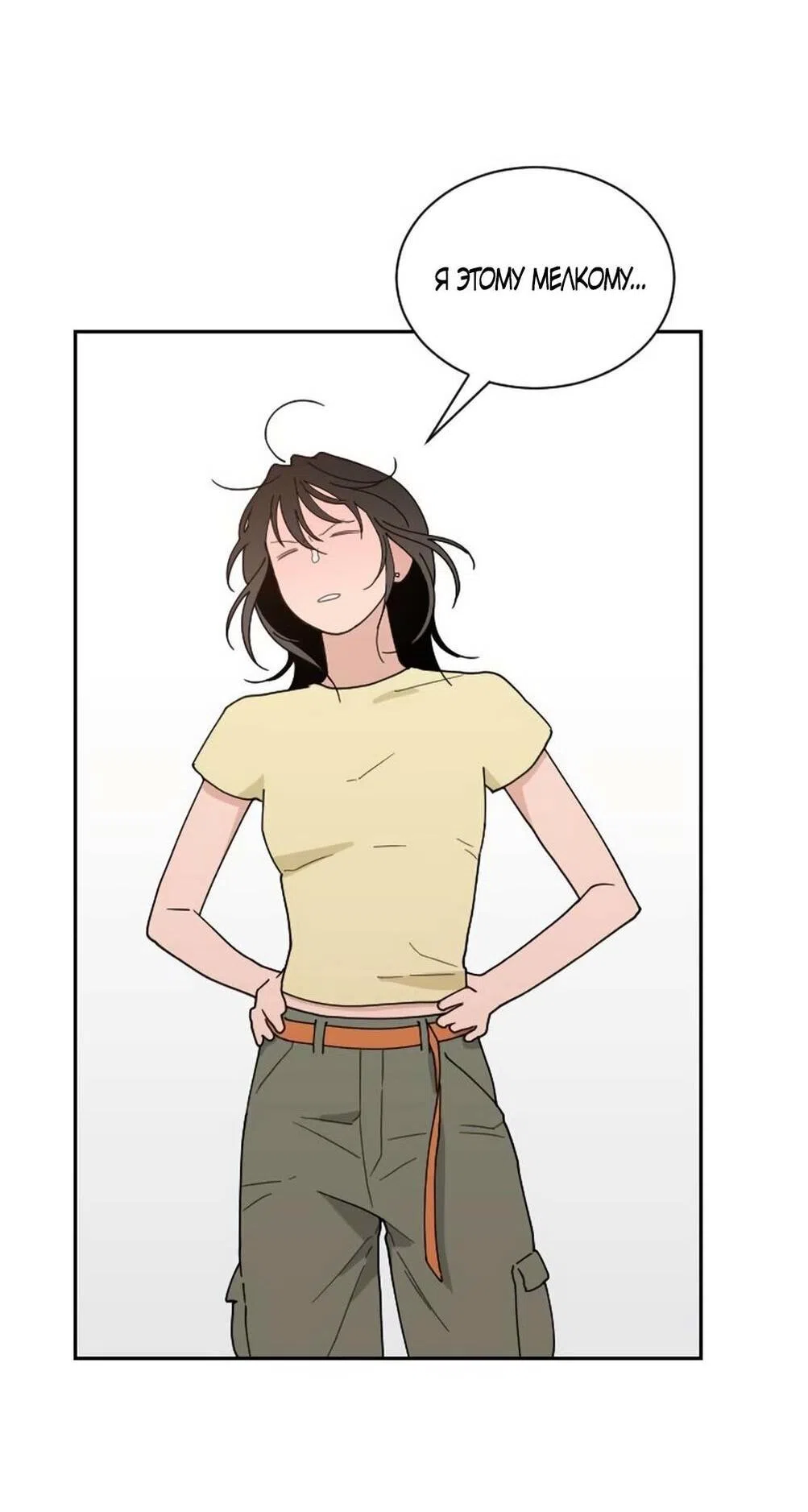 Страница 56 главы 48 манги Вот это удача / My Lucky Strike