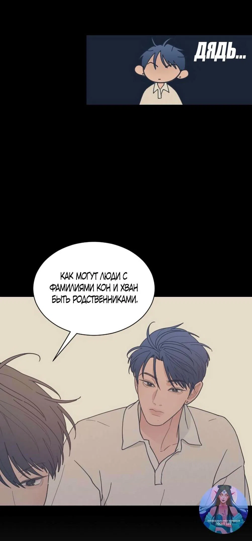 Страница 62 главы 48 манги Вот это удача / My Lucky Strike