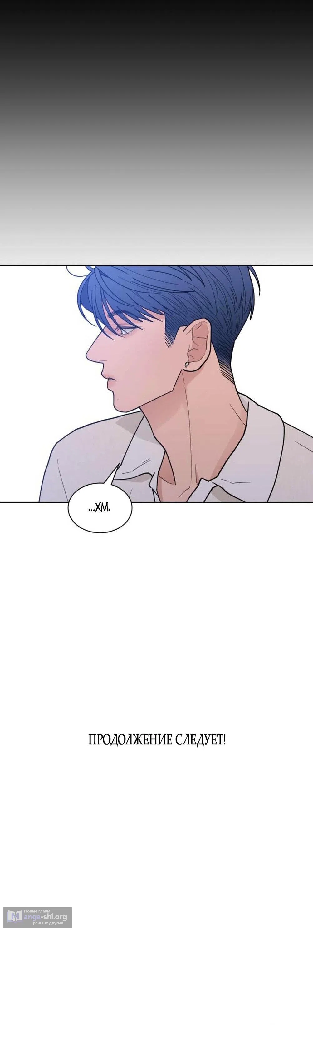 Страница 63 главы 48 манги Вот это удача / My Lucky Strike