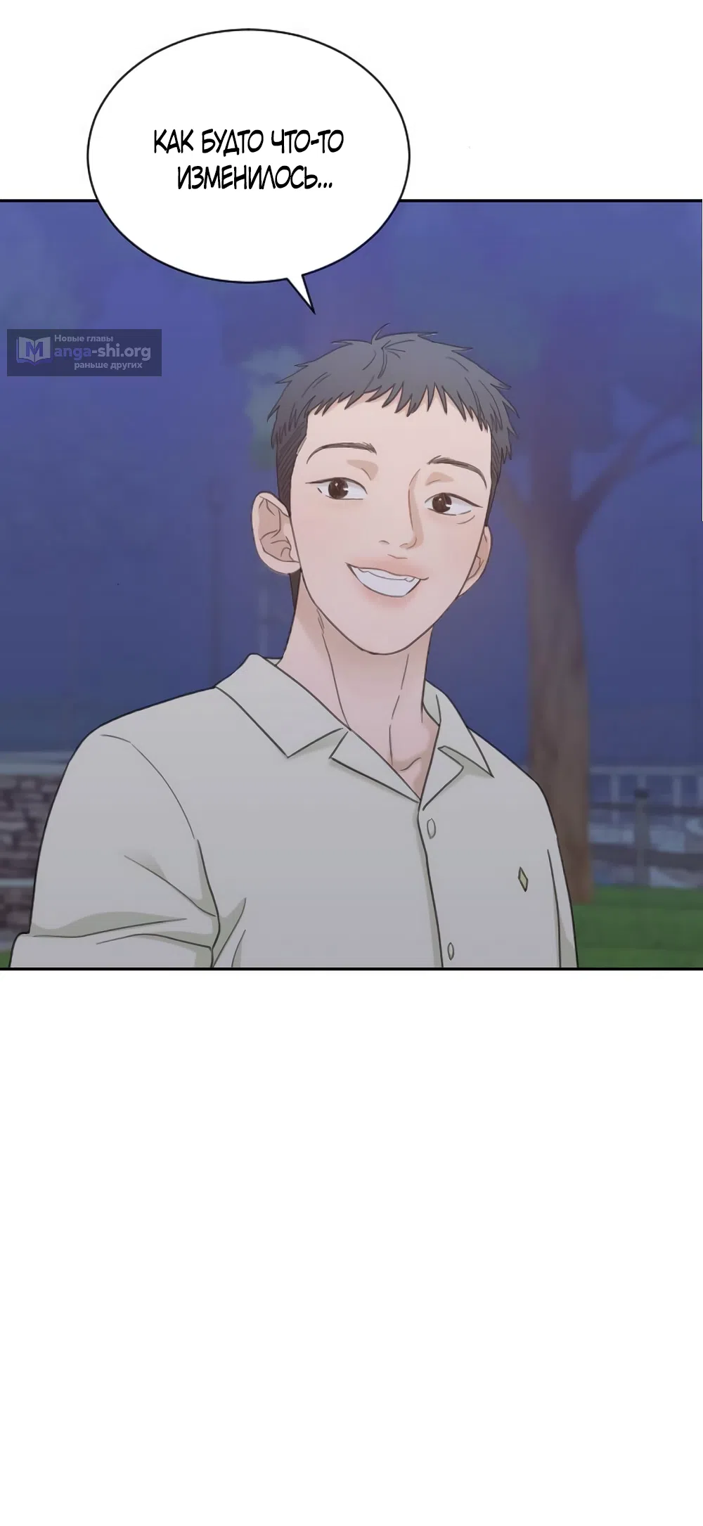 Страница 4 главы 76 манги Вот это удача / My Lucky Strike